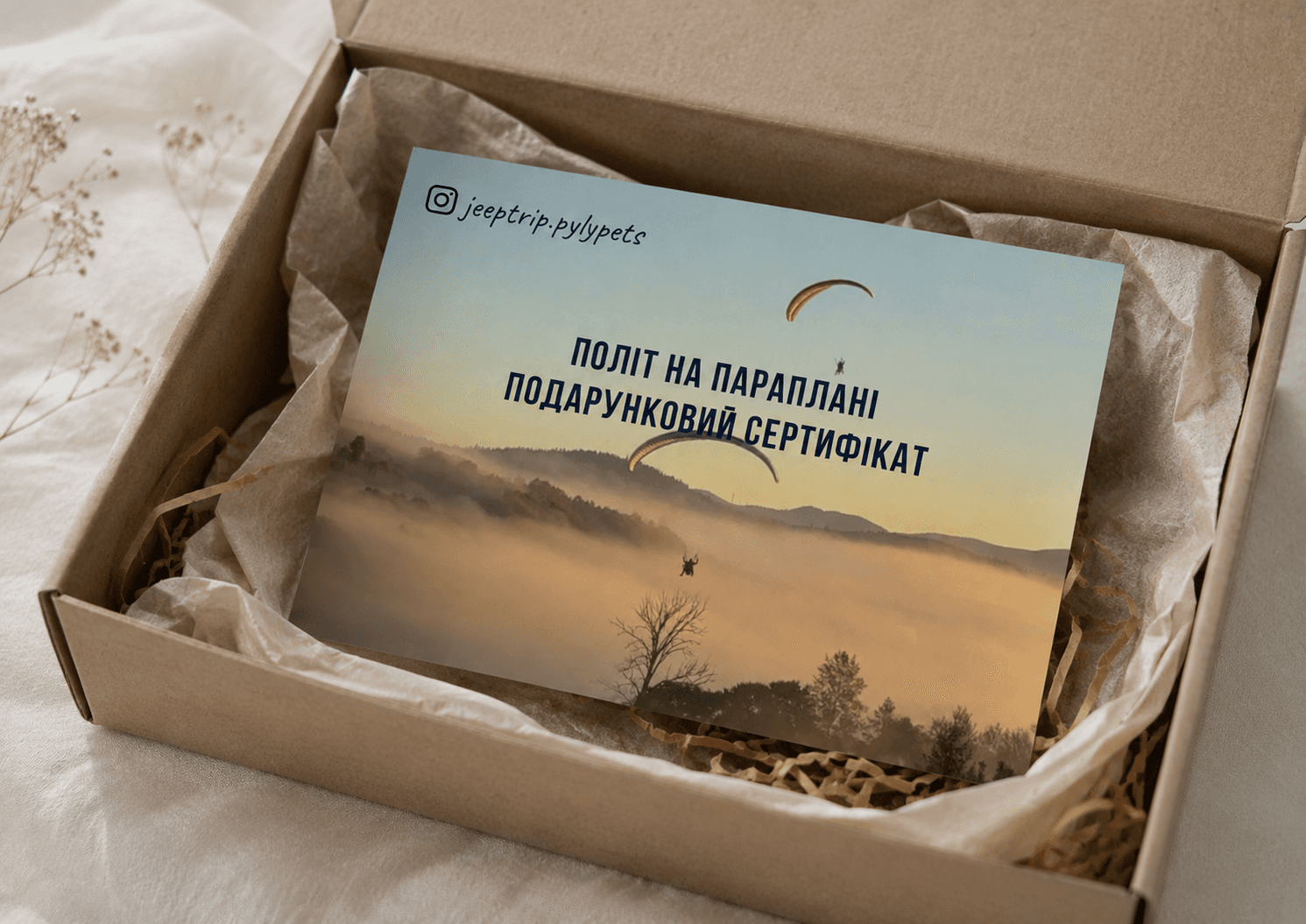 Подарунковий сертифікат